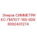 Пилотный клапан для гидросистем буровых станков