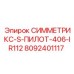 Оригинальный компонент 8092401117 для систем управления буровыми установками