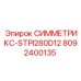 Изображение запасной части СИММЕТРИКС-STPI280D12 для оборудования Epiroc
