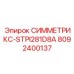 Фото запасной части СИММЕТРИКС-STPI281D8A для буровых машин Epiroc