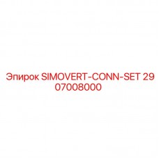 Изображение комплекта соединительных деталей SIMOVERT-CONN-SET Epiroc номер 2907008000