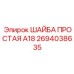 Фото простой шайбы A18 Epiroc 2694038635