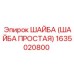 1635020800 ШАЙБА (ШАЙБА ПРОСТАЯ) Epiroc
