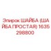 1635298800 ШАЙБА (ШАЙБА ПРОСТАЯ) Epiroc