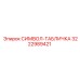 3222989421 СИМВОЛ-ТАБЛИЧКА Epiroc