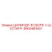 9900481651 ЦИЛИНДР-В СБОРЕ-1-ШЕСТИГР. Epiroc