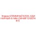 Клеммный блок Epiroc артикул 1310074872 синий 6мм