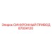 Привод синхронизации гидроцилиндров 87004120 от Epiroc