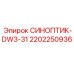 Система диагностики СИНОПТИК-DW3-31 2202250936 для оборудования Epiroc