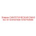 Термостойкая смазка для горной техники 1310710594 Epiroc
