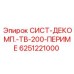 Система регулировки давления для малогабаритных буровых установок