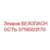 3719003170 БЕЗОПАСНОСТЬ Epiroc