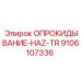 9106107336 ОПРОКИДЫВАНИЕ-HAZ-TR Epiroc