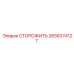 2658374127 СТОРОЖИТЬ Epiroc