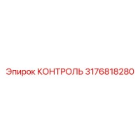 3176818280 КОНТРОЛЬ Epiroc