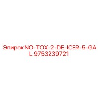 9753239721 СИСТЕМА ОБЛЕДЕНЕНИЯ Epiroc
