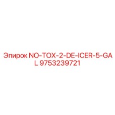 9753239721 СИСТЕМА ОБЛЕДЕНЕНИЯ Epiroc