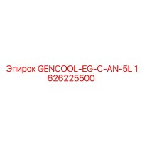 1626225500 GENCOOL-EG-C-AN-5L Epiroc