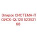 Компонент навигации QL120 52352168 для горной техники