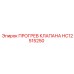 Система прогрева клапана HC12515250 Epiroc в арктическом исполнении