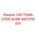 Оригинальная система пылеподавления 9853119001 производитель Epiroc