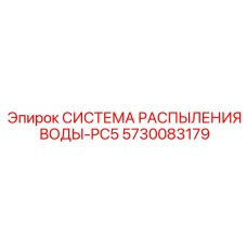 Компактная система для подземного бурения PC5