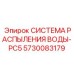 Компактная система для подземного бурения PC5