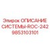 Оригинальная система ROC-242 9853103101 производитель Epiroc для автоматизации бурения