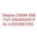 6203967200 СХЕМА-ENS-TUY-GRAISSAGE-PAL-A Epiroc
