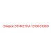 1310031060 ЭТИКЕТКА Epiroc