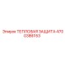 Теплоизоляционная система 4700386153 Epiroc