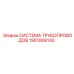1901008140 Система трубопроводов Epiroc