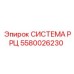 Модернизированная система управления РРЦ 5580026230 Epiroc
