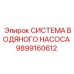 Система охлаждения 9899160612 для буровых станков Epiroc