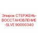 Комплект восстановления SLVE Epiroc артикул 90000340