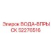 Пылеподавляющая система с автоматической фильтрацией