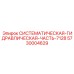 Комплектная гидравлическая система для буровых станков Epiroc серии 7128