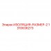 Термозащита 1310636273 размера 2 для Epiroc