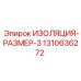 1310636272 ИЗОЛЯЦИЯ-РАЗМЕР-3 Epiroc