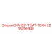 2236206948 СКАНЕР-ТЕМП-TDXM Epiroc