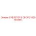 1625140465 СКЕЛЕТОР В СБОРЕ Epiroc