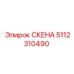 5112310490 СКЕНА Epiroc