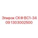 1303002500 СКФ BC1-3409 Epiroc
