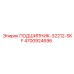 Конический подшипник 4700924696 Epiroc-SKF