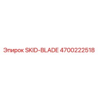 4700222518 SKID-BLADE Epiroc