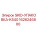 1626246800 SKID-УПАКОВКА-K540 Epiroc
