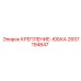 Термостойкое крепление-юбка Epiroc 2657194847
