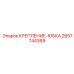 2657744369 КРЕПЛЕНИЕ-ЮБКА Epiroc