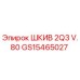 GS15465027 ШКИВ 2Q3 V.80 Epiroc