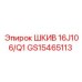 GS15465113 ШКИВ 16J106/Q1 Epiroc